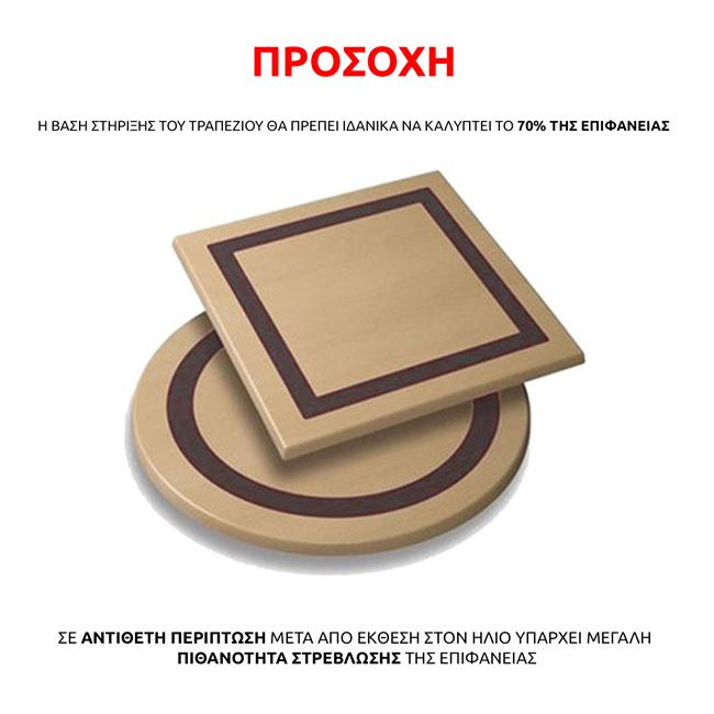 ΕΠΙΦΑΝΕΙΑ ΤΡΑΠΕΖΙΟΥ 525 60Χ60 INDIAN SESAMI FB95229.10